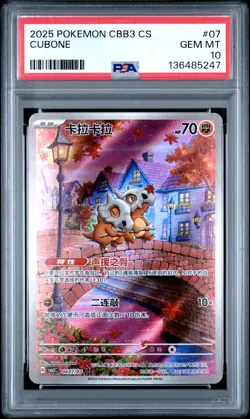 2025 POKEMON SIMPLIFIED CHINESE CBB3 C-GEM PACK VOL 3 #07 CUBONE PSA 10 - Image 1