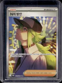 2025 Pokemon Black Bolt Korean N's Plot Special Art Rare Full Art #173/086 - Image 1