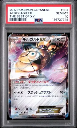 2017 POKEMON JPN THE BEST OF XY #087 AEGISLASH EX PSA 10 - Image 1
