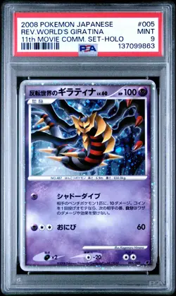 2008 POKEMON JPN 11TH MOVIE COMM PROMO #005 REVERSE WORLD'S GIRATINA-HOLO PSA 9 - Image 1