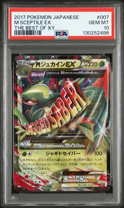 2017 POKEMON JPN THE BEST OF XY #007 M SCEPTILE EX PSA 10 - Image 1