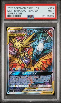 2023 POKEMON SIMPLIFIED CHINESE SUPER RARE MOLTRES ZAPDOS ARTICUNO GX PSA 9 - Image 1