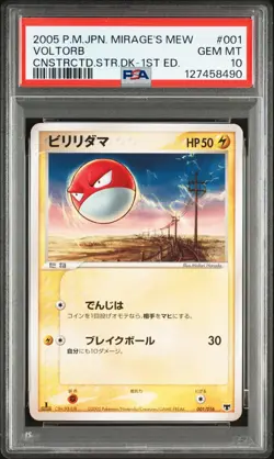 2005 POKEMON JPN MIRAGE'S MEW CONSTRUCTED STARTER DECK 1ST ED VOLTORB PSA 10 - Image 1