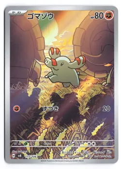 Phanpy Art Rare SV8: Super Electric Breaker 115/106 Japanese Pokemon TCG NM - Image 1