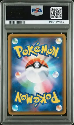2018 POKEMON JPN SM PROMO MUNCH: A RETROSPECTIVE #286 PSYDUCK PSA 5 - Image 2