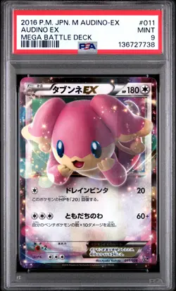 2016 POKEMON JPN M AUDINO-EX MEGA BATTLE DECK #011 AUDINO EX PSA 9 - Image 1
