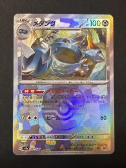 Metang Master Ball Foil - 107/187 SV8a Terastal Fest ex - Pokemon Card Japanese - Image 1