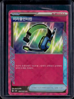 2024 Pokemon Super Electric Breaker Korean Miracle Intercom Headset #095/106 - Image 1