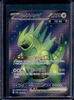 2024 Pokemon SV Crimson Haze KR Iron Thorns ex Super Rare #081/066 - Image 1