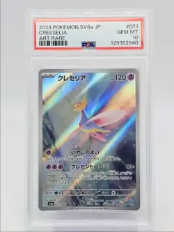 CRESSELIA 2024 POKEMON JPN SV NIGHT WANDERER ART RARE 071/064 PSA 10 Q0004 - Image 1
