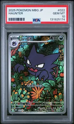 2025 POKEMON JPN MBG-MEGA STARTER SET MEGA GENGAR EX #022 HAUNTER PSA 10 - Image 1