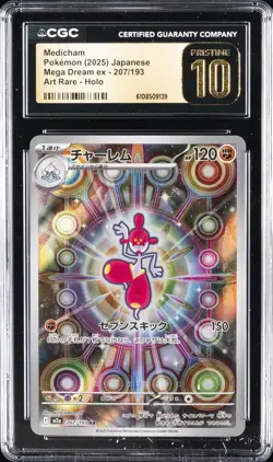 2025 POKEMON JPN MEGA DREAM EX ART RARE HOLO #207/193 MEDICHAM CGC 10 PRISTINE - Image 1