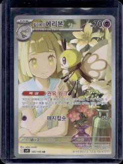 2025 Pokemon Battle Partners KR Lillie's Ribombee Art Rare #105/100 - Image 1