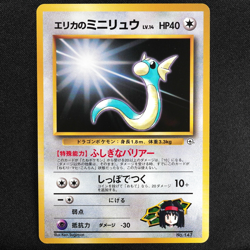 Pokemon Card Erika's Dratini 147 Nintendo 1996 HP40 Japanese F7084 - Image 2