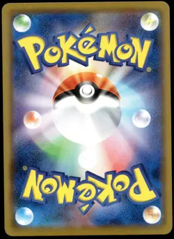 Japanese Pokemon Pikachu 009/054 SM10a: GG End NM - Image 2