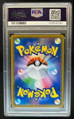 2019 Pokemon Japanese Dream League Reshiram Zekrom GX RR #036/049 PSA 10 - Image 2