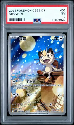 2025 POKEMON SIMPLIFIED CHINESE CBB3 C-GEM PACK VOL 3 #07 MEOWTH PSA 7 - Image 1