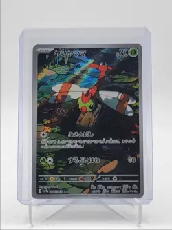 YANMA 2025 POKEMON JAPANESE HOT WIND ARENA ART RARE FA 064/063 Q5542 - Image 1