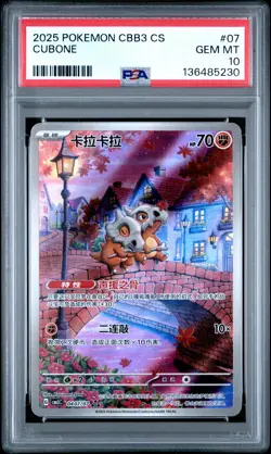 2025 POKEMON SIMPLIFIED CHINESE CBB3 C-GEM PACK VOL 3 #07 CUBONE PSA 10 - Image 1