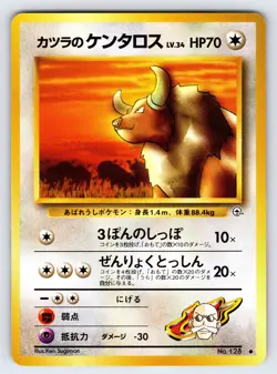 Blaine's Tauros No.128 Gym Series Japanese Pokemon Card Vintage Common - Nm - Image 1
