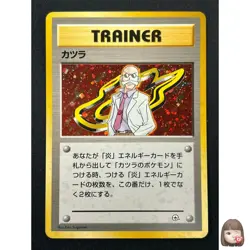[NM] Blaine Pokemon Card Japanese 1998 Gym Heroes Trainer Vintage Holo 21D24 - Image 1