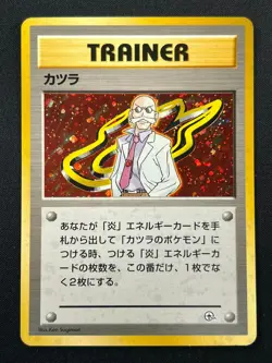 [NM] Blaine Pokemon Card Japanese 1998 Gym Heroes Trainer Vintage Holo 21D24 - Image 2