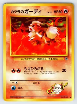 Blaine's Growlithe No.058 Gym Series Pokemon Card Vintage Nintendo Common - Nm - Image 1