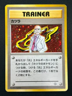 [NM] Blaine Pokemon Card Japanese 1998 Gym Heroes Trainer Vintage Holo 20D22 - Image 2