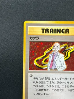 [NM] Blaine Pokemon Card Japanese 1998 Gym Heroes Trainer Vintage Holo 20D22 - Image 4