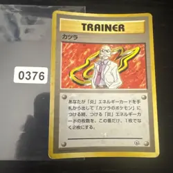 Holo Trainer Blaine Japanese Holo Rare Vintage Pokemon Card Gym WOTC - Image 1