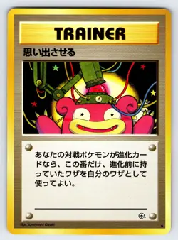 Recall Japanese Gym Series Pokemon Card Vintage Trainer Nintendo Uncommon - Nm - Image 1