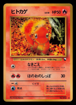MP - Pokemon Japanese Vending Series 1 (Blue) Charmander No. 004 Glossy - Image 1