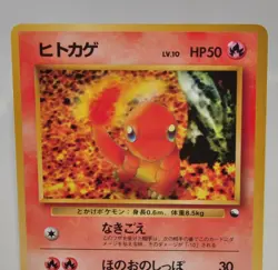 Pokemon card Charmander No.004 Old Back Glossy Vending Series 1 Japanese MP - Image 2