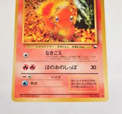 Pokemon card Charmander No.004 Old Back Glossy Vending Series 1 Japanese MP - Image 3