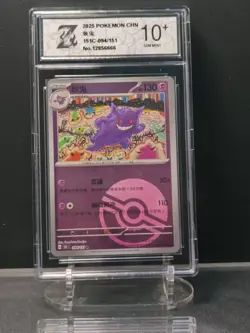 Gengar 094/151 151C Chinese 151 Poke Ball Reverse Holo Pokemon Card Z 10 - Image 1