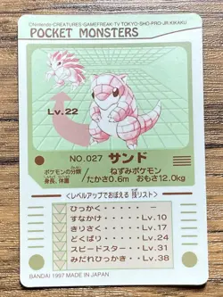 Pokemon Sealdass Sticker Card Sandshrew No.27 Bandai Pocket Monsters 1997 Japan - Image 2