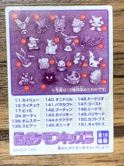 Pokemon Kids' Mini Card Sandshrew Nintendo Bandai Pocket Monsters 1998 Japan - Image 2