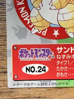 Pokemon Kids' Mini Card Sandshrew Nintendo Bandai Pocket Monsters 1998 Japan - Image 5