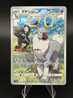 USA Seller - Pokemon Card Japanese - Wyrdeer CHR 070/067 S9a Battle Region - Image 1