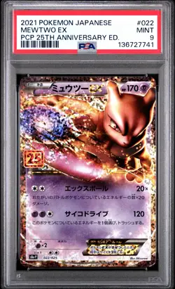 2021 POKEMON JPN PROMO CARD PACK 25TH ANV EDITION #022 MEWTWO EX PSA 9 - Image 1