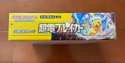Pokemon Card Super Electric Breaker Booster Box sv8 Japanese no shrink 4521329331737 - Image 2