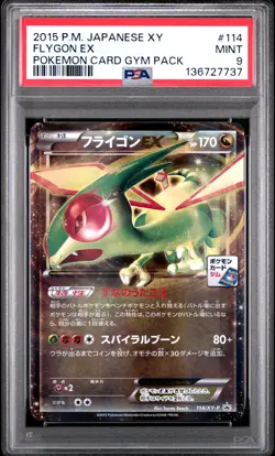 2015 POKEMON JPN XY PROMO POKEMON CARD GYM PACK #114 FLYGON EX PSA 9 - Image 1