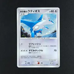 Latios - 10th Anniversary Premium Collection Japanese Promo - Pokemon Card - Image 5