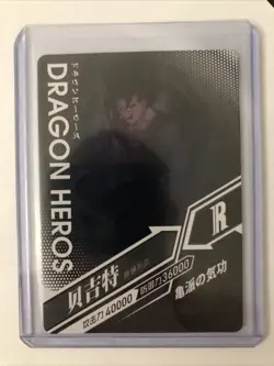 Begit R LZ02-062 Dragon Heroes Dragon Ball Anime TCG CCG Card - Image 2