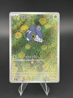 Nymble AR 082/080 Inferno X M2 Pokemon Card TCG Game Japanese - Image 1