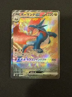Pokemon Card Salamence ex SAR 129/100 SV9 Battle Partners Japanese - Image 1
