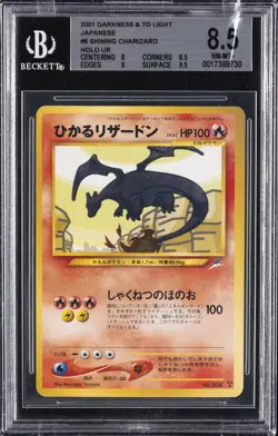 2001 POKEMON DARKNESS & TO LIGHT JPN - HOLO UR #6 SHINING CHARIZARD BGS 8.5 - Image 1