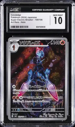 2024 POKEMON JPN SUPER ELECTRIC BREAKER ART RARE- HOLO CERULEDGE CGC 10 GEM MINT - Image 1