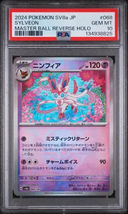 2024 POKEMON JPN SV8A-TERASTAL FEST EX MASTER BALL REVERSE HOLO SYLVEON PSA 10 - Image 1