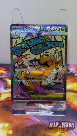 Pokemon Mega Dragonite EX Full Art Holo M2a Mega Dream Ex 232/193 Japanese - Image 1